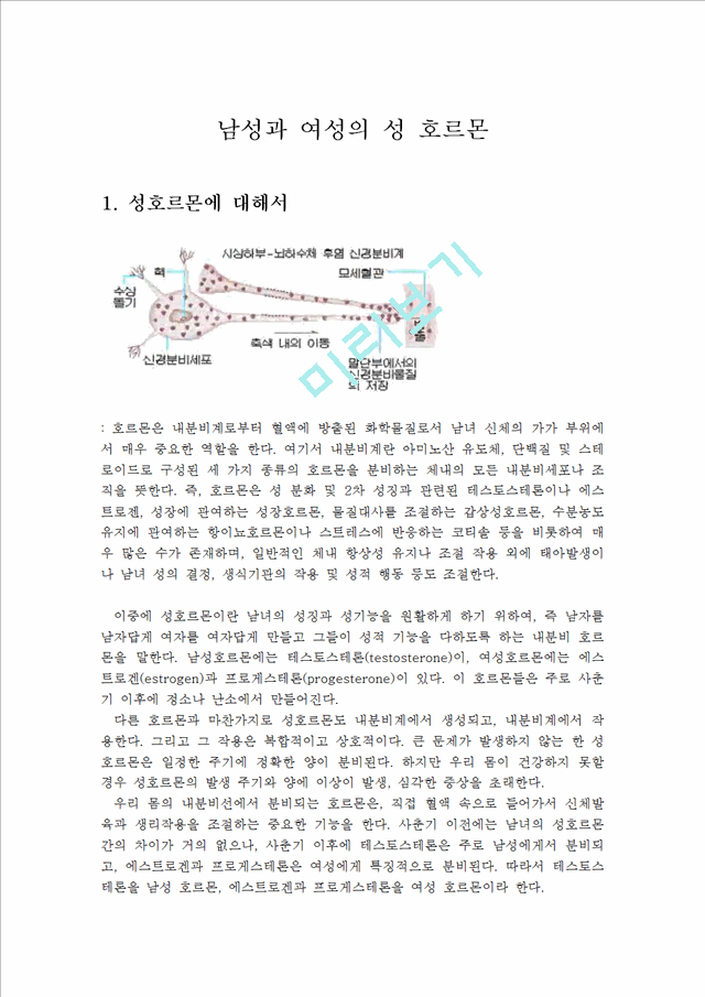 고세균 구조